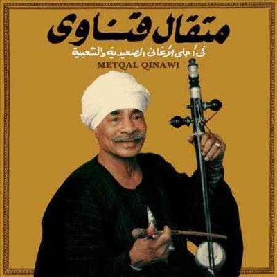 Metqal Qinawi (Vinyl / 12" Album)