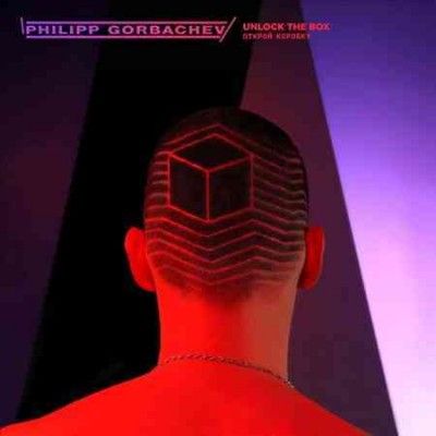 Philipp Gorbachev - Unlock The Box (Vinyl)