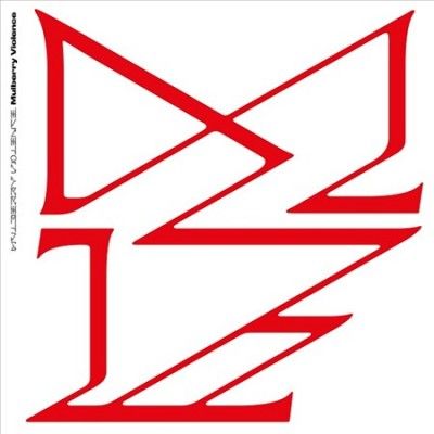 Trevor Powers - Mulberry Violence (Vinyl)