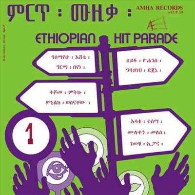 Ethiopian Hit Parade (Vinyl / 12" Album)