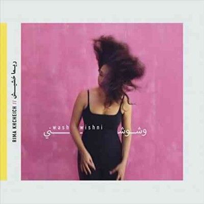 Rima Khcheich - Washwishni (Vinyl)