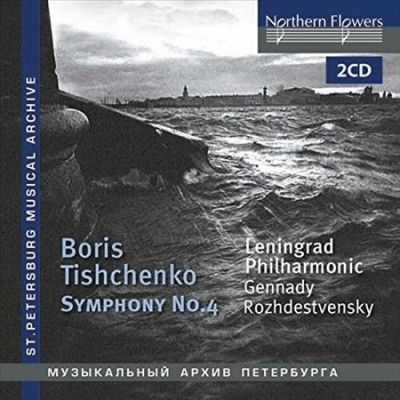 Genn Rozhdestvensky - Tishchenko: Symphony 4 Op 61 (CD)