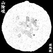 Scattered Purgatory - Sua? ? Hiam? Zun (Vinyl)