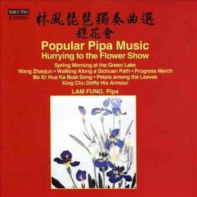 Fung Lam - Popular Pipa Music: Hurrying To The Fl (CD)