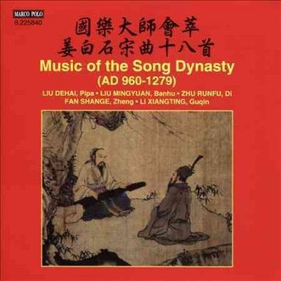 Liu De - Hai - Music Of The Song Dynasty (CD)