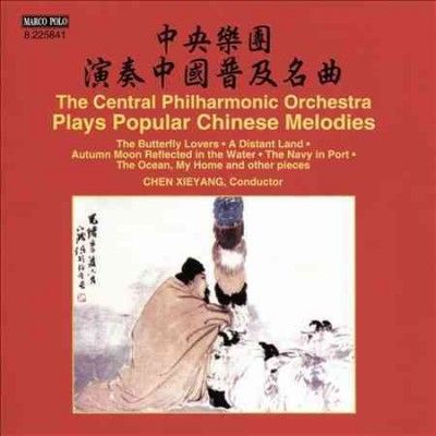 Central Philharmonic - Central Phil Orch Plays Popular Chine (CD)