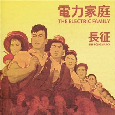 The Long March (CD / Album)