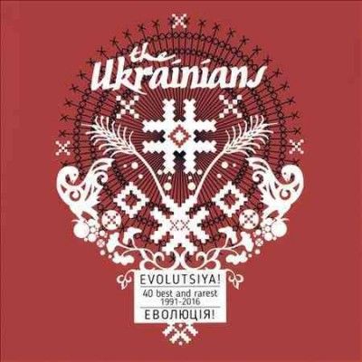 Evolutsiya! (CD / Album)