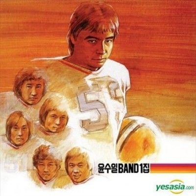 Yoon Soo Band Il - Yoon Soo Il Band: Vol 1 (CD)
