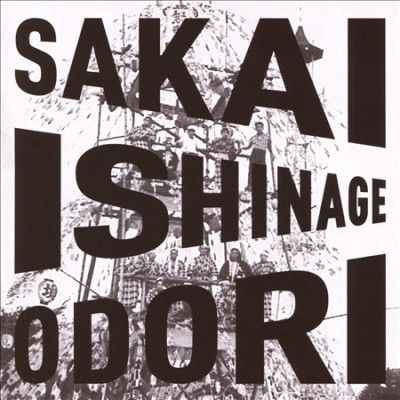 Sakai Ishinage Odori - Sakai Ishinage Odori (CD)