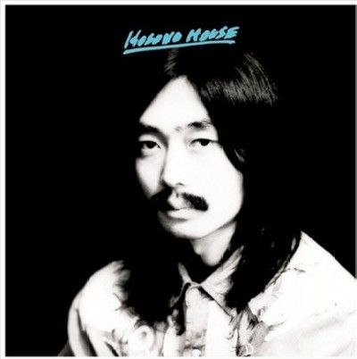 Haruomi Hosono - Hosono House (CD)