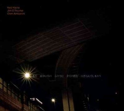 Keiji Haino - Now While It's Still Warm Let Us Pour (Vinyl)