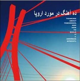 Thinking About Tomorrow, and How to Build It (Vinyl / 12" Album with CD)