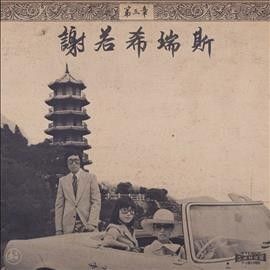 Onra - Chinoiseries 3 (CD)
