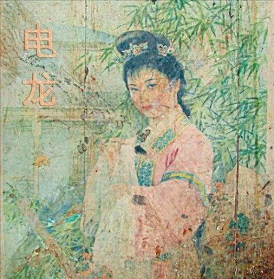 Kink Gong - Dian L (Vinyl)