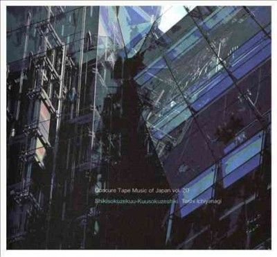 Toshi Ichiyanagi - Shikisokuzekuu Kuusokuzeshiki (CD)