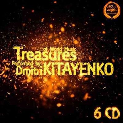 Treasures of World Music (CD / Box Set)