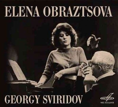 Elena Obraztsova: Georgy Sviridov (CD / Album)