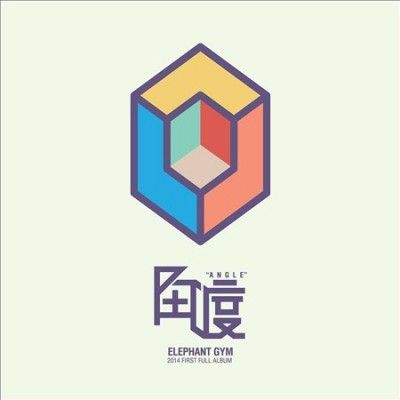 Elephant Gym - Angle (Vinyl)