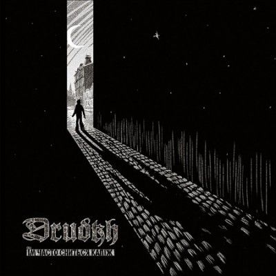 Drudkh - They Often See Dreams About The Sprin (CD)