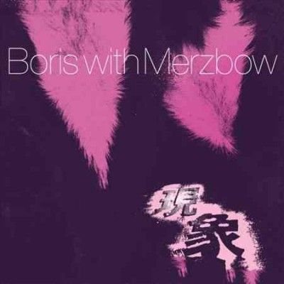 Boris - Gensho: Part 1 (Vinyl)