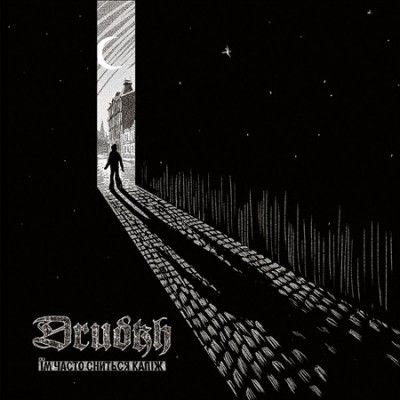 Drudkh - They Often See Dreams About The Sprin (Vinyl)
