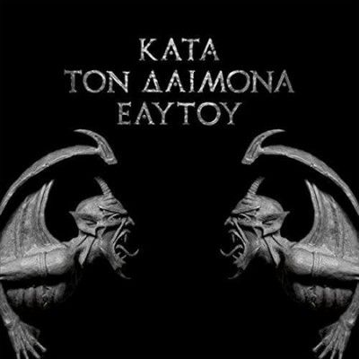 Rotting Christ - Kata Ton Daimona Eaytoy (Vinyl)