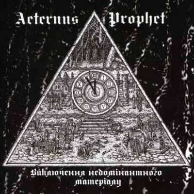 Aeternus Prophet - Exclusion Of Non Dominated Material (CD)