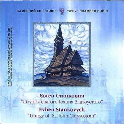 Kyiv Chamber Choir - Stankovych: Liturgy Of St John Chrysos (CD)