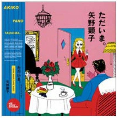 Tadaima (CD / Album)