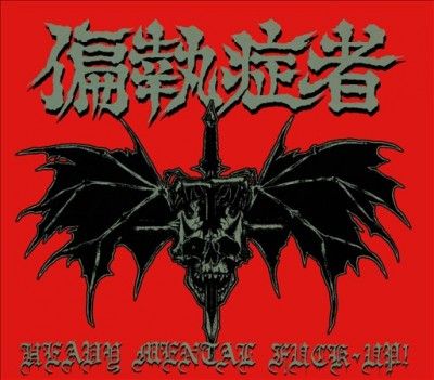 Heavy Mental F*ck-up! (CD / Album)
