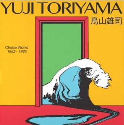 Yuji Toriyama - Choice Works: 1982 - 1985 (Vinyl)