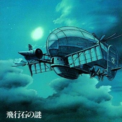 Joe Hisaishi - Castle In The Sky: Soundtrack (ost) (Vinyl)