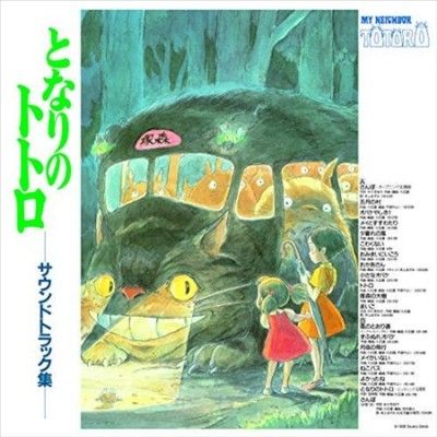 Joe Hisaishi - My Neighbor Totoro: Soundtrack (ost) (Vinyl)