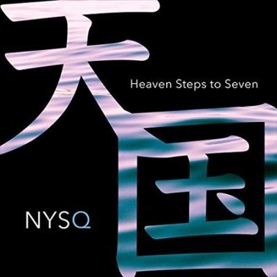 Heaven Steps to Seven (Vinyl / 12" Album)