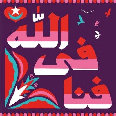 Fanna - Fi - Allah - Muraqaba (CD)