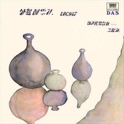 Locust - I Told You So (Vinyl)