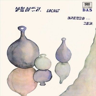 Locust - I Told You So (Vinyl)