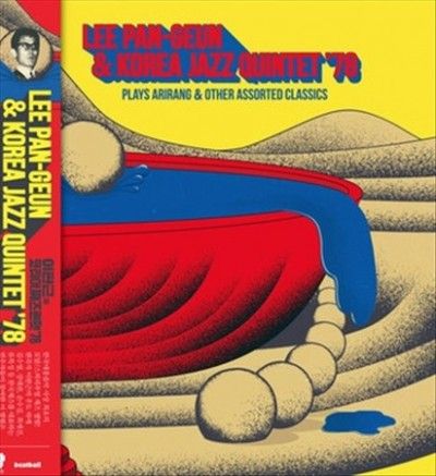 Lee Pangeun - Plays Arirang And Other Assorted Clas (Vinyl)