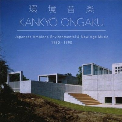 Various - Kankyo Ongaku: Japanese Ambient 80 - 90 (CD)