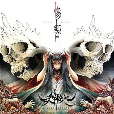 Ayakasi Kagura - Zan Kyo (CD)