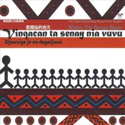 Taiwu Elementary Sch - Where The Songs Begin (CD)