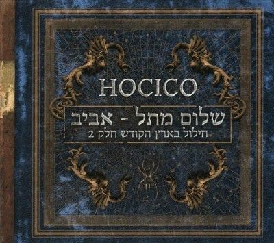 Hocico - Shalom From Hell Aviv/holy Land P2 (CD)
