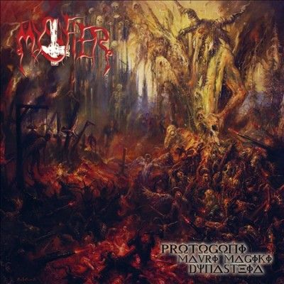 Mystifier - Protogoni Mavri Magiki Dynasteia (CD)