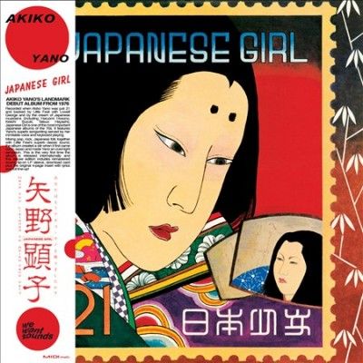 Japanese Girl (Vinyl / 12" Album)