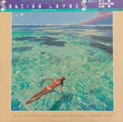 Seaside Lovers - Memories In Beach House (Vinyl)