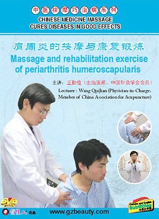 Massage and Rehabilitation Exercise O - (Region 1 Import DVD)