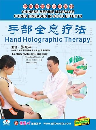 Hand Holographic Therapy - (Region 1 Import DVD)