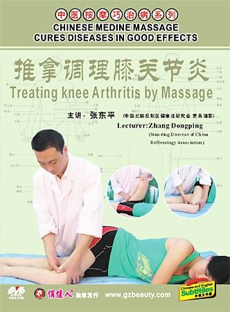 Treating Knee Arthritis by Massage - (Region 1 Import DVD)