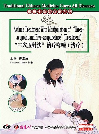 Asthma Treatment with Manipulation of - (Region 1 Import DVD)